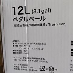 値下げしました　ごみ箱　12L ニトリ　ペダルペールの画像