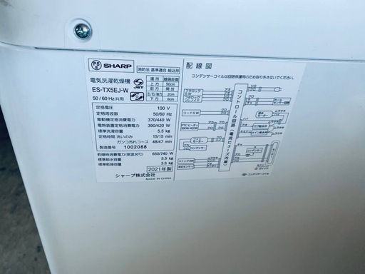 &diams;SHARP 電気洗濯乾燥機【2021年製】ES-TX5EJ-W