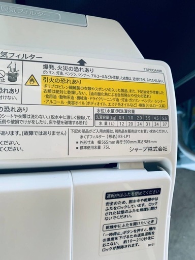 ♦SHARP 電気洗濯乾燥機【2021年製】ES-TX5EJ-W