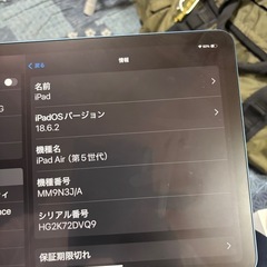 iPad air代5世代256GBの画像