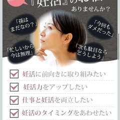 妊活内服液　月の雫の画像