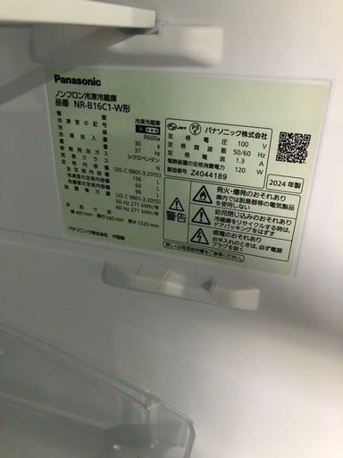 Panasonic 2024年製　156L 冷蔵庫