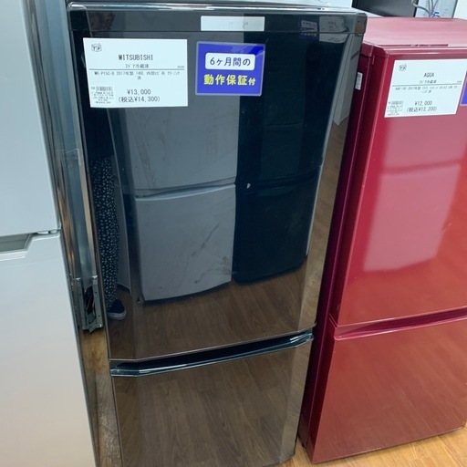 【軽トラ無料貸し出し】【MITSUBISHI】【2ドア冷蔵庫】【トレファク所沢店】