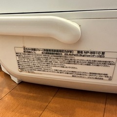 圧力IH炊飯ジャー　象印[お話中]の画像