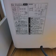 スポットクーラー MAXZENの画像