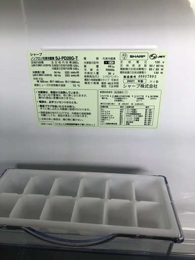 SHARP 2021年製　280L 冷蔵庫