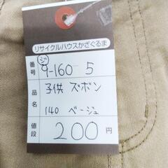 9-160-5　子供　ズボン#10505の画像