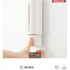 マグネットバス用品の画像