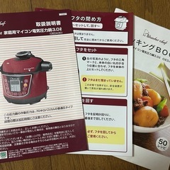 電気圧力鍋の画像