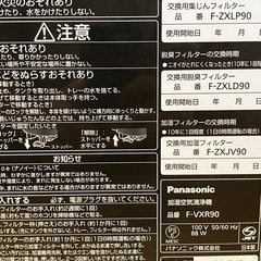 パナソニック　加湿空気清浄機(空清40畳まで／加湿24畳まで)　ナノイーX・エコナビ搭載　ホワイトの画像