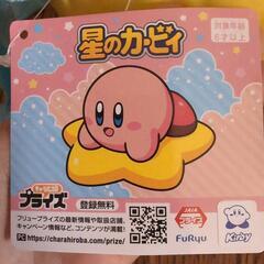 星のカービィ カービィといっしょリュックの画像