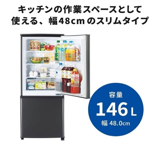 三菱の冷蔵庫MR-P15G-H