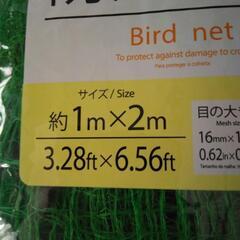 未使用　ダイソー　防虫ネット　約1m✕2mの画像