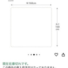 電気カーペット、ホットカーペットセットの画像