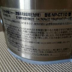 電気炊飯器の画像