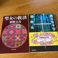 池井戸潤と東野圭吾の単行本の画像