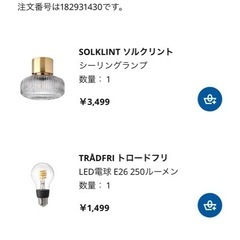 IKEA ソルクリント シーリングランプの画像