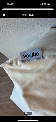 yogibo サポート+mini 2個セット