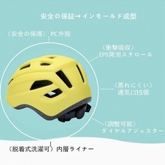 子供用ヘルメット　Mサイズの画像