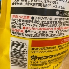 【5個】ワーカーズ WORKERS 作業着液体洗剤 詰替用の画像