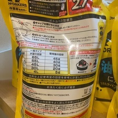 【5個】ワーカーズ WORKERS 作業着液体洗剤 詰替用の画像