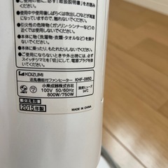 コイズミ　家電　温風　送風の画像