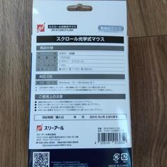 【まとめ売りシリーズ】有線マウス新品の画像