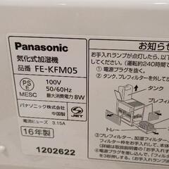 0907-001 加湿器の画像