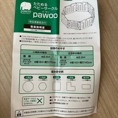 ベビーサークル、ベビーゲートの画像
