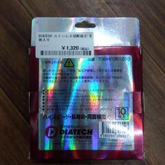 1057 DIATECH ステンレス切断磁石 9枚入りの画像
