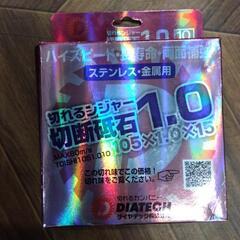 1057 DIATECH ステンレス切断磁石 9枚入りの画像