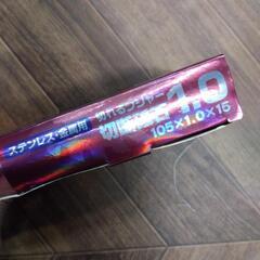 1057 DIATECH ステンレス切断磁石 9枚入りの画像
