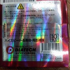 1057 DIATECH ステンレス切断磁石 9枚入りの画像