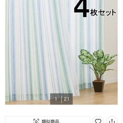 レースカーテンのみ4枚セットの画像