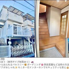 敷金、礼金、仲介手数料など、🌸初期費用0円🌸、奈良県北葛城…