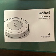 iRbot ルンバの画像