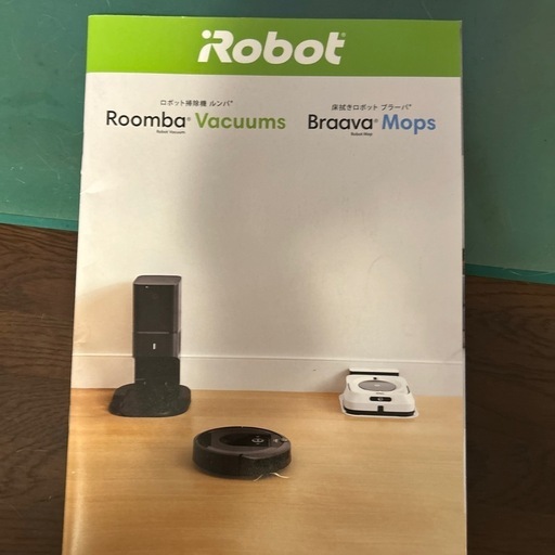 iRbot ルンバ