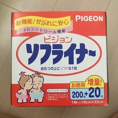 ソフライナーの画像
