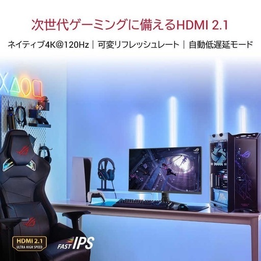 【美品】ASUS ゲーミングモニター