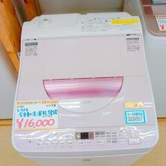 SHARP 5.5kg 全自動洗濯機​ ES-T5E3 2016年製 ピンク×ホワイトカラー 動作確認済み【こちらは店舗です。浜村鹿野温泉ICから3分 買取本舗 宮本リサイクル 営業時間9～19時 定休日水曜のみ←連絡できませんm(_ _)m】の画像