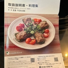 ✨美品　TOSHIBA ER-VD100(W) WHITE✨の画像