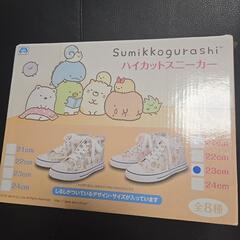 すみっコぐらしハイカットスニーカー23㎝の画像