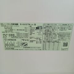 ★リユースのサカイ日立店★HJ7658 HITACHI 冷蔵庫 567L 20年製 動作確認／クリーニング済み の画像
