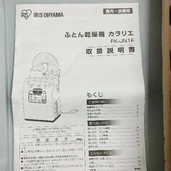 0907-009 布団乾燥機の画像