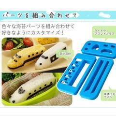 お弁当グッズ 新幹線 おにぎり型 電車 おにぎり セットの画像