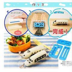 お弁当グッズ 新幹線 おにぎり型 電車 おにぎり セットの画像