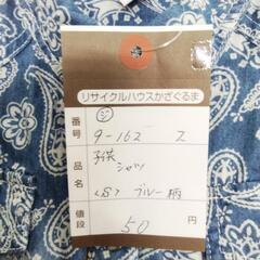 9-162-2　子供　シャツ#10507の画像