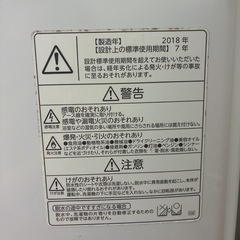 【9月13日11時頃】洗濯機と冷蔵庫の画像