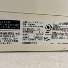 三菱　霧ヶ峰　ルームエアコン　2.2kw 6畳　MSZ-GV2217の画像