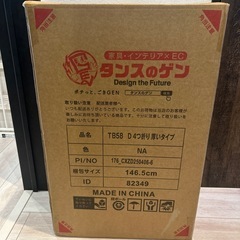 タンスのゲン　スノコ　ダブルの画像